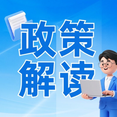 3D蓝色秋招政策解读公众号次图 模板ID：9917058