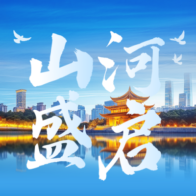 中秋国庆旅游宣传公众号次图 模板ID：9917094