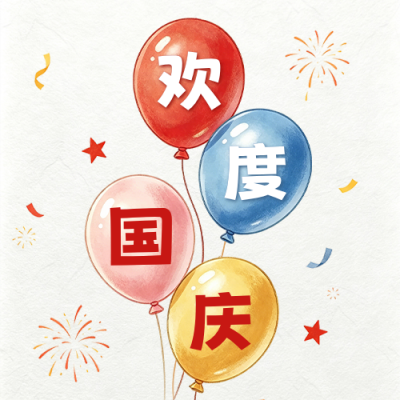 国庆手绘创意气球趣味公众号次图 模板ID：9917116
