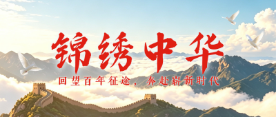 3D大气国庆节日祝福公众号首图 模板ID：9917147
