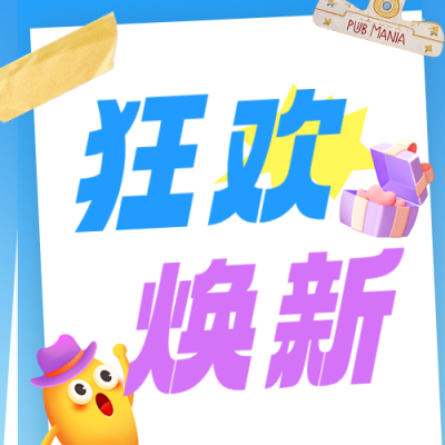 电商促销活动宣传公众号次图 模板ID：9917188