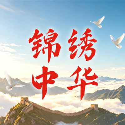 3D大气国庆节日祝福公众号次图 模板ID：9917146