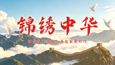 3D大气国庆节日祝福公众号图文封面 模板ID：9917144