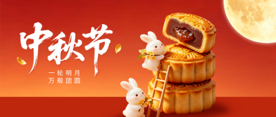 中秋节3D兔子公众号首图 模板ID:9917199