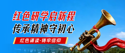 红色教育活动宣传公众号首图 模板ID:9917356