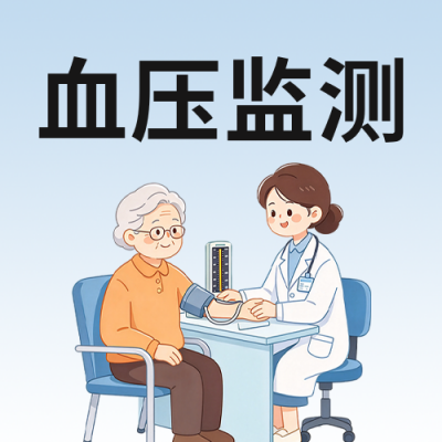 全国高血压日宣传公众号次图 模板ID：9917588