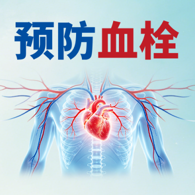 预防心血管疾病宣传公众号次图 模板ID：9917613