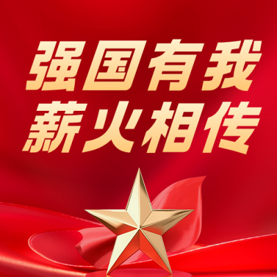 少先队建队日主题活动公众号次图 模板ID：9917663