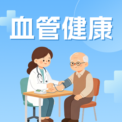 血压健康管理手绘公众号次图 模板ID：9917679