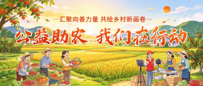 国家扶贫日公益助农宣传公众号首图 模板ID:9917731