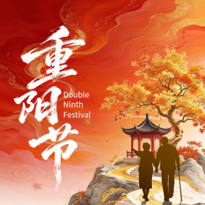 中国风重阳节祝福宣传公众号次图 模板ID:9917785