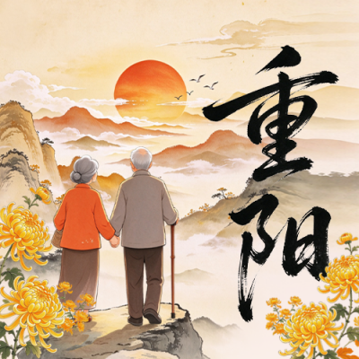 重阳节手绘中国风公众号次图 模板ID：9917869