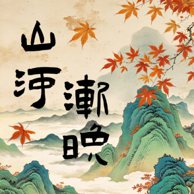 秋季手绘怀旧风公众号次图 模板ID:9918208