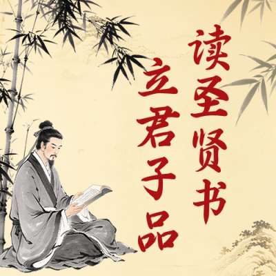 国学兴趣班招生宣传公众号次图 模板ID：9918280