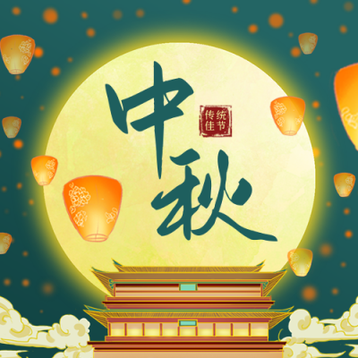 中秋节祝福月宫月夜国潮插画中国风公众号次图 模板ID:17386