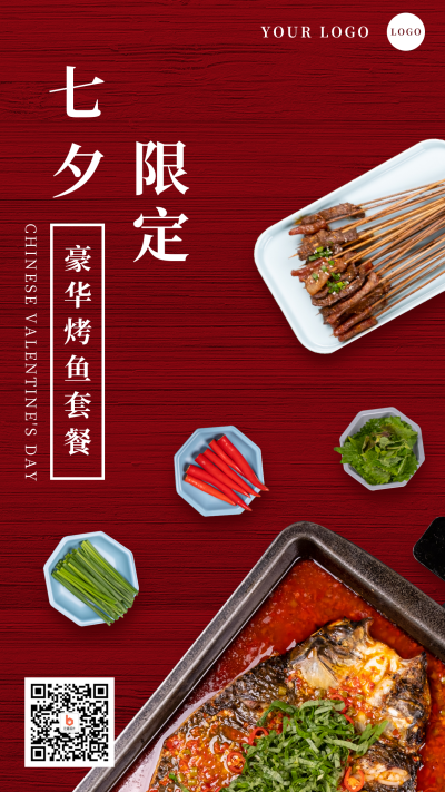 七夕餐饮预定情侣实景简约手机海报 模板ID:17434
