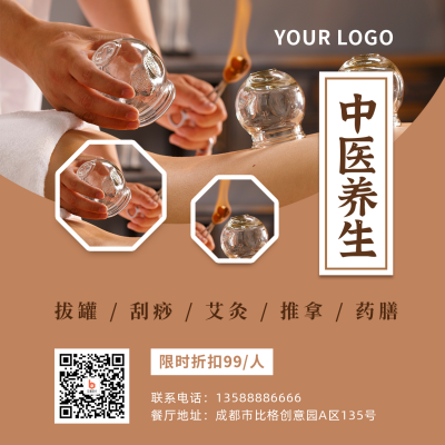 医疗健康中医养生拔罐活动宣传简约橙色方形海报 模板ID:17457