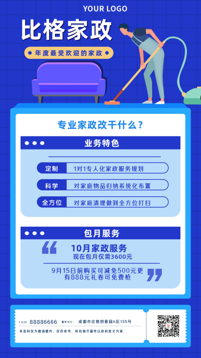 家政保洁卫生清理服务生活商务手机海报 模板ID:19858