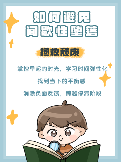 看书男孩放大镜注意事项学习方法小红书封面 模板ID:17581
