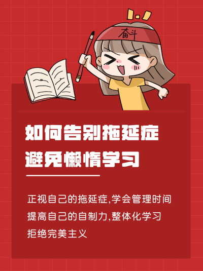 励志日签每日一句卡通可爱小红书封面 模板ID:17577