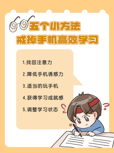 学习努力方法技巧小红书封面 模板ID：17547