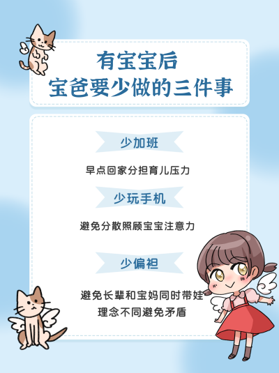 育儿教育方式可爱卡通小红书封面 模板ID：17544