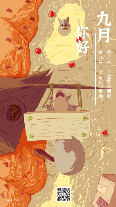 手绘卡通你好 九月通用手机海报 模板ID:18675