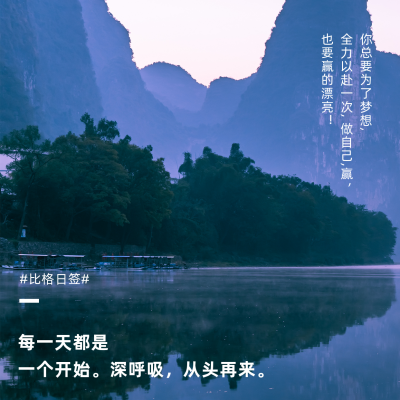 基础排版日签励志语录紫色山水风景实景方形海报 模板ID：17828