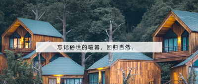 基础图片排版简约绿色房屋实景公众号首图 模板ID：17832