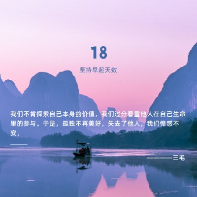打卡日签简约紫色实景风景方形海报 模板ID：17826