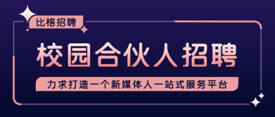 招聘类计划招募宣传简约线条蓝色背景公众号首图 模板ID：17845
