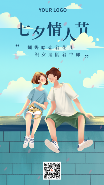 节气节日七夕情人节手绘插画天空蓝色背景手机海报 模板ID:17868
