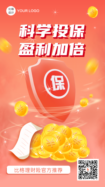 科学保险金融类商务风手绘手机海报 模板ID：22793