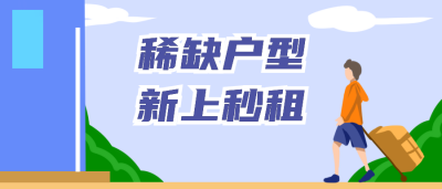 住房购房公众号封面首图 模板ID：20322