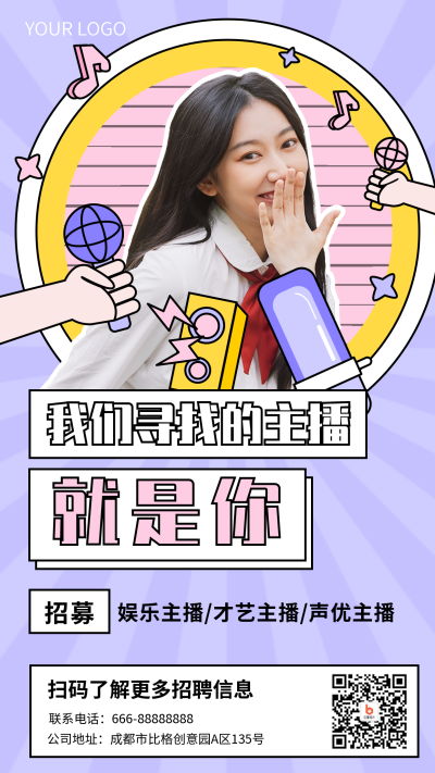 主播招募粉紫色卡通手绘手机海报 模板ID:18040