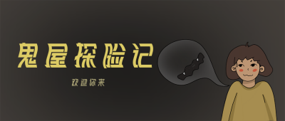 游戏娱乐休闲活动公众号封面首图 模板ID:20202