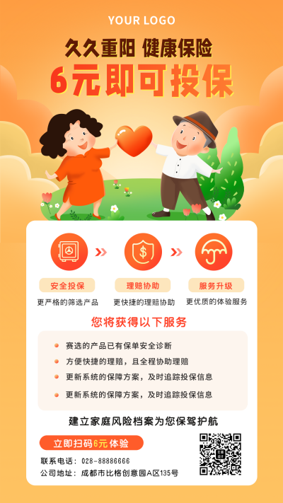 九九重阳保险活动促销手机海报 模板ID：18752