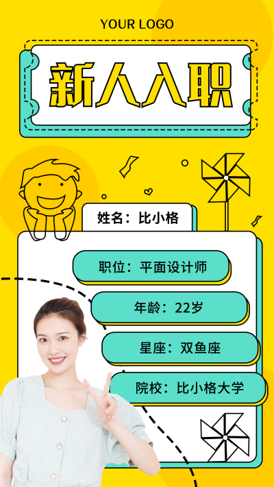 新人入职自我介绍黄色卡通手机海报 模板ID:18107