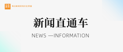 简约渐变新闻直通车公众号封面首图 模板ID:18153