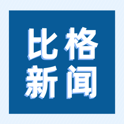 简约斜条纹背景新闻热点资讯公众号封面首图 模板ID：18176