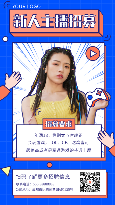 蓝橙卡通漫画手绘主播招聘手机海报 模板ID:18295