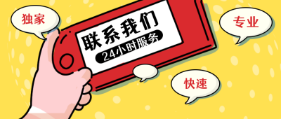 联系我们公众号封面首图 模板ID:18344