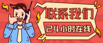 红色手绘商务联系公众号首图 模板ID：18423
