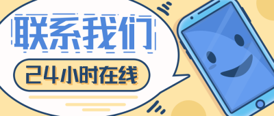 创意手绘商务联系公众号首图 模板ID:18415
