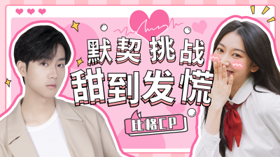 明星cp情侣互动粉色视频封面 模板ID：18457