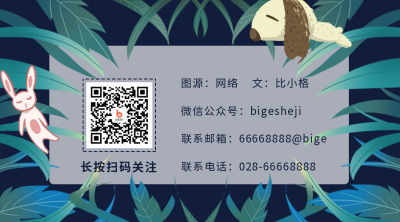 文艺清新关注二维码 模板ID:18623