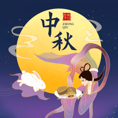 节日节气中秋节手绘插画国潮人物月亮方形海报 模板ID:18595