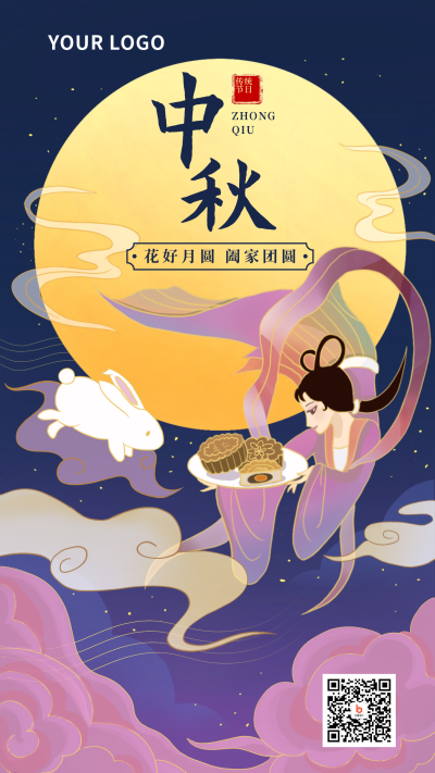 节日节气中秋节手绘插画国潮人物月亮手机海报 模板ID:18594