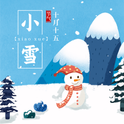 节日节气小雪手绘插画可爱风景蓝色背景公众号次图 模板ID：18632