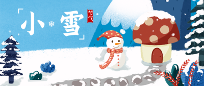 小雪节气下雪雪人公众号首图 模板ID:18629
